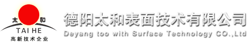 德陽(yáng)太和表面技術(shù)有限公司，鎳基合金粉末